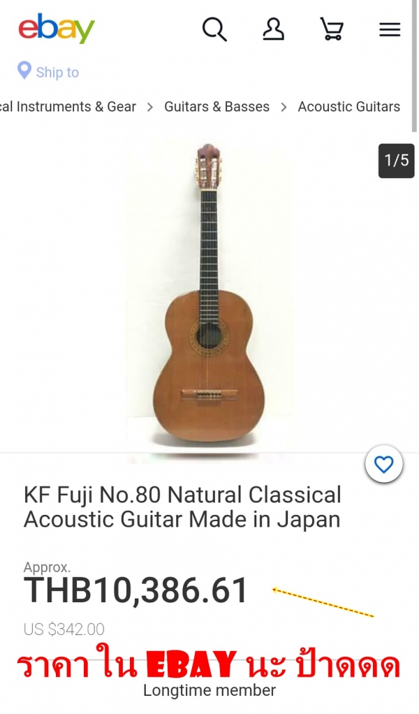 Fuji Guitar JAPAN No.80 クラシックギター